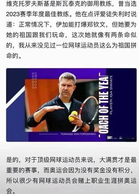 赛后多家媒